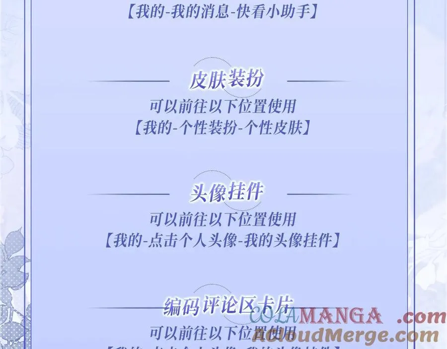 特典公开：12月7日 绝美白莲x小少爷 男团秘事？女装直播！24