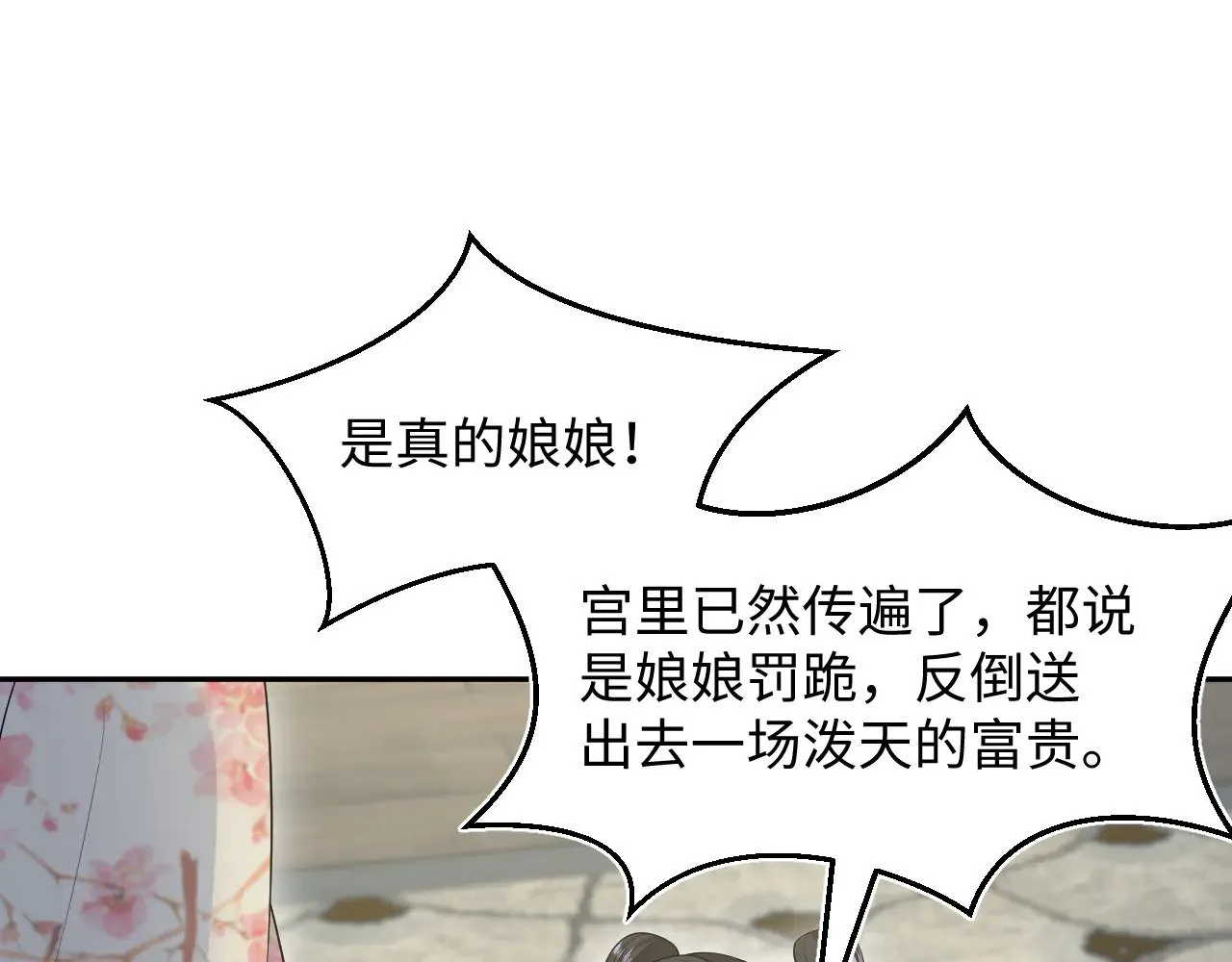 373 接住这泼天富贵91