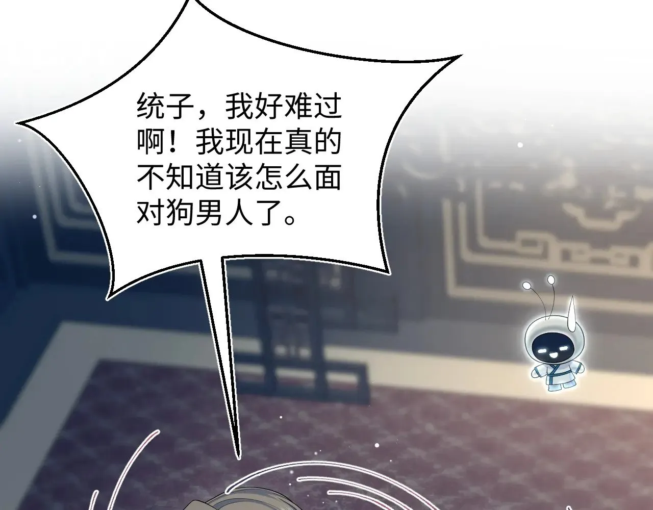 374 朕可是会吃人？48