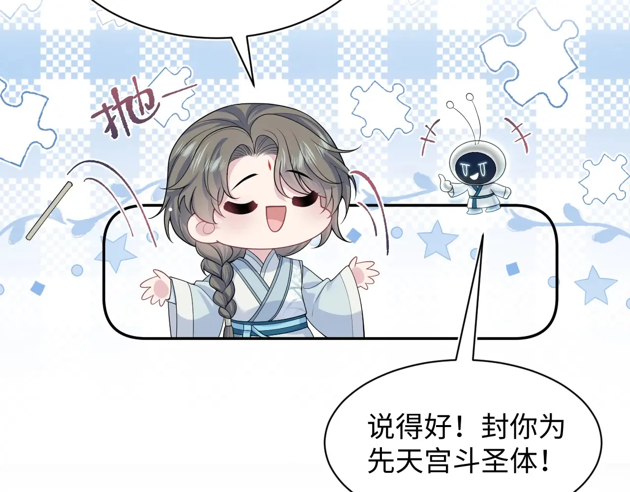 374 朕可是会吃人？18