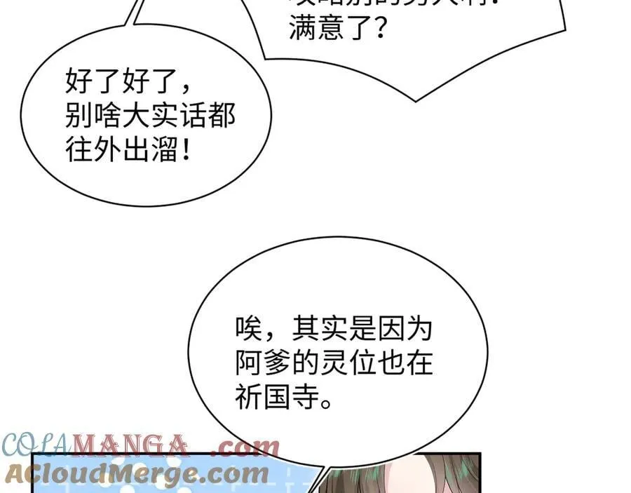 384 封妃典礼4