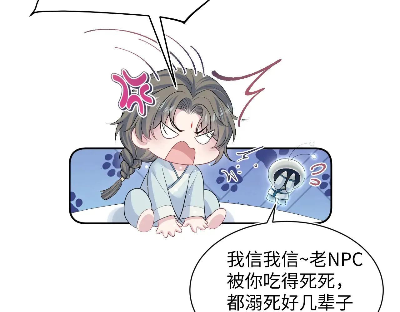 374 朕可是会吃人？53