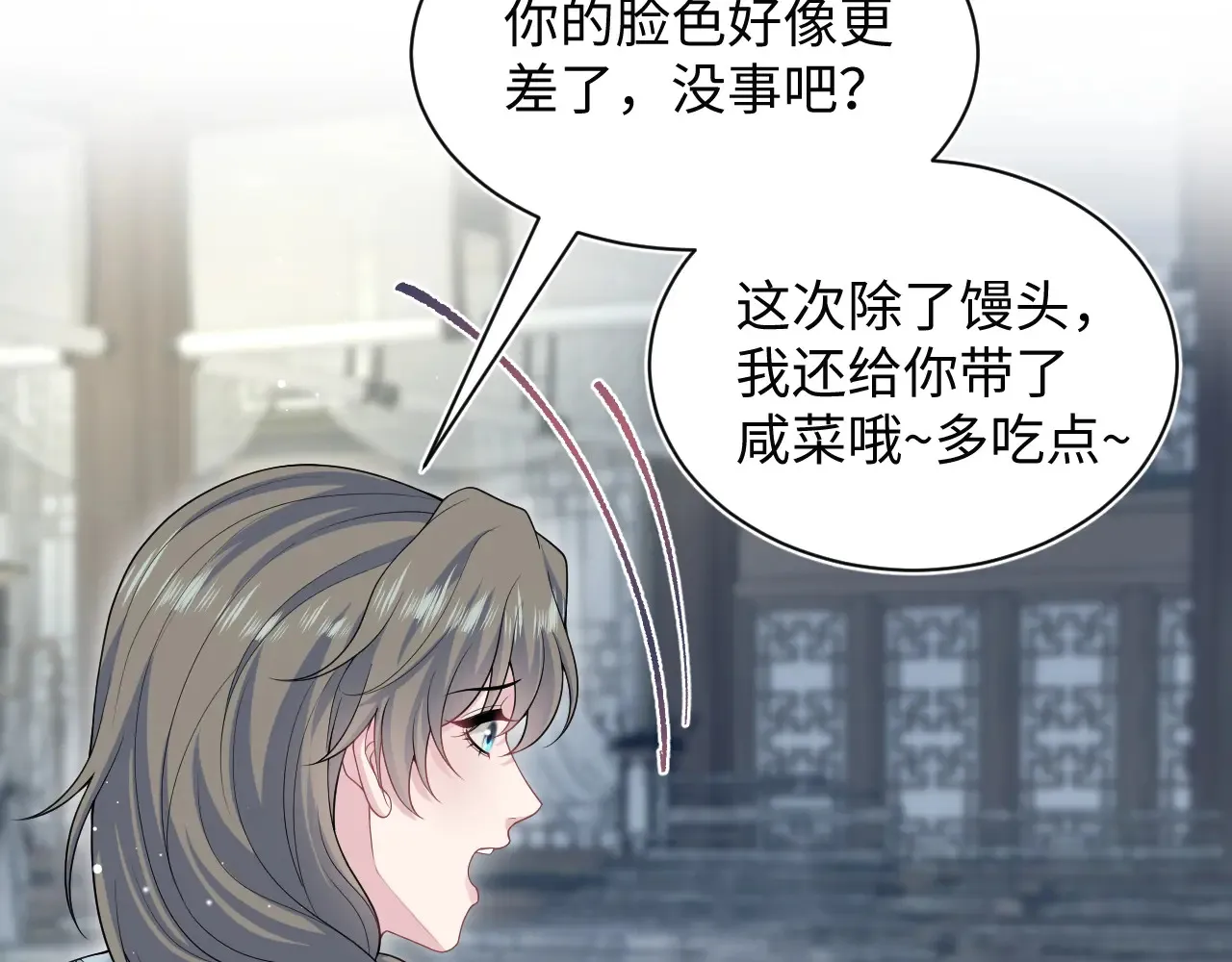 374 朕可是会吃人？85