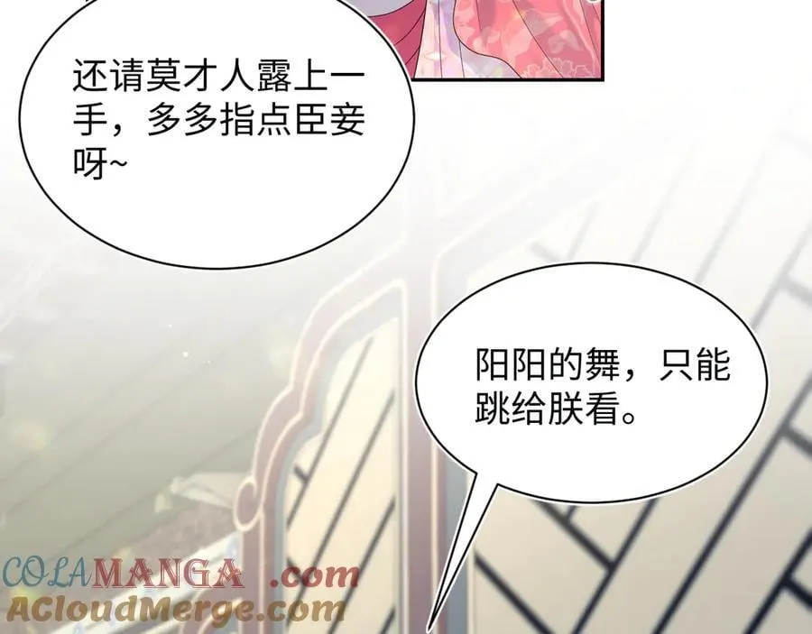 378 花苼祭起舞57