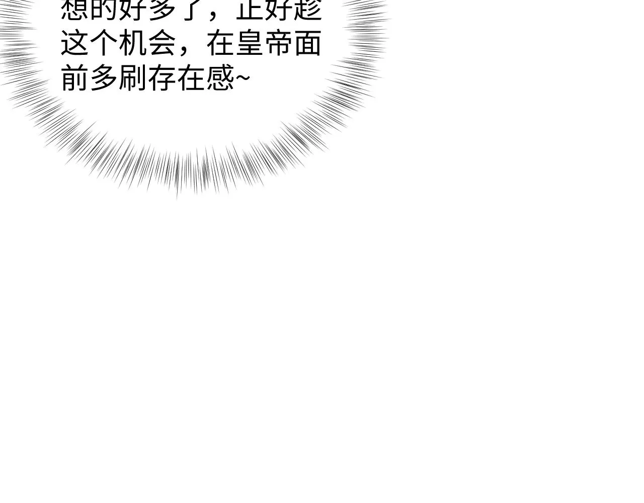 373 接住这泼天富贵35