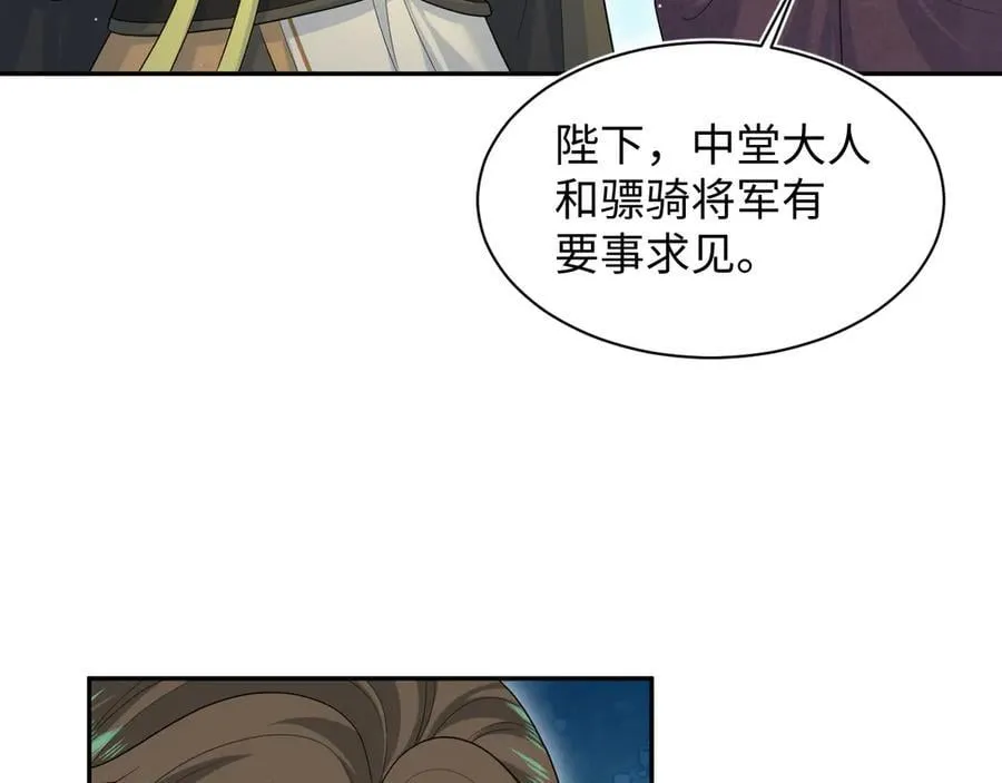 384 封妃典礼83