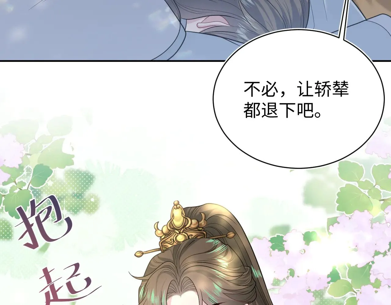 373 接住这泼天富贵17