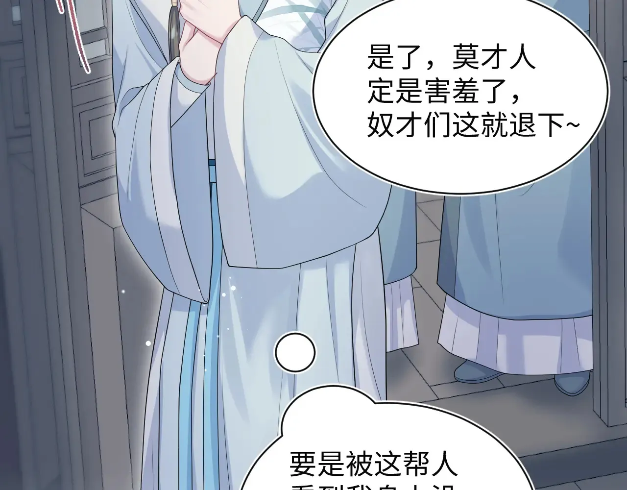 374 朕可是会吃人？76