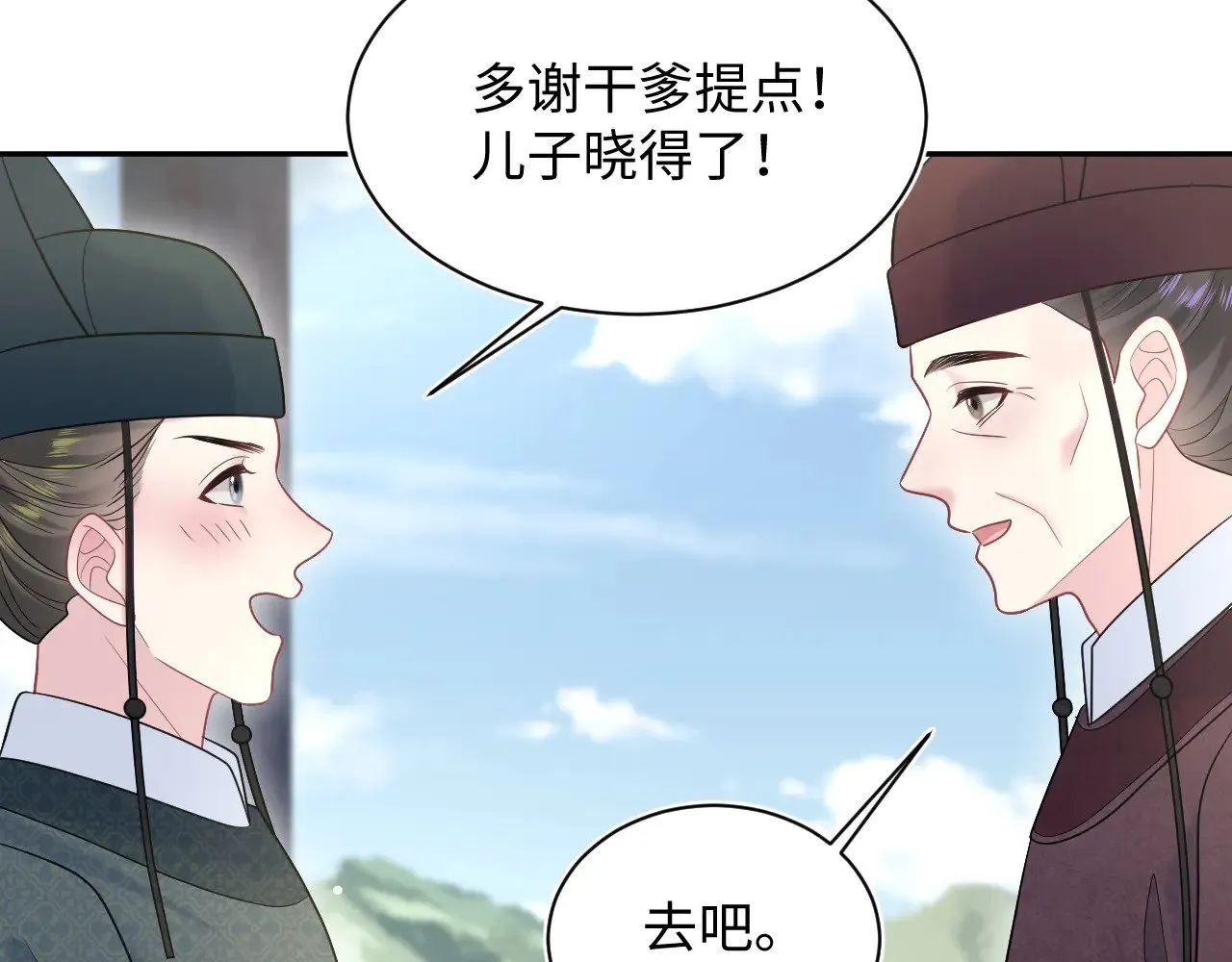 373 接住这泼天富贵81