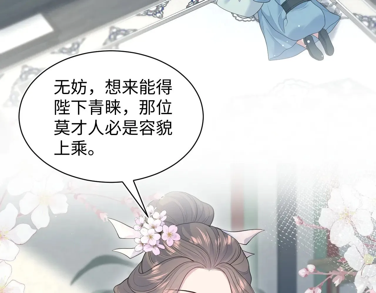 374 朕可是会吃人？2