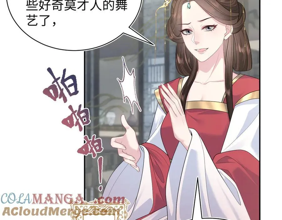 378 花苼祭起舞54