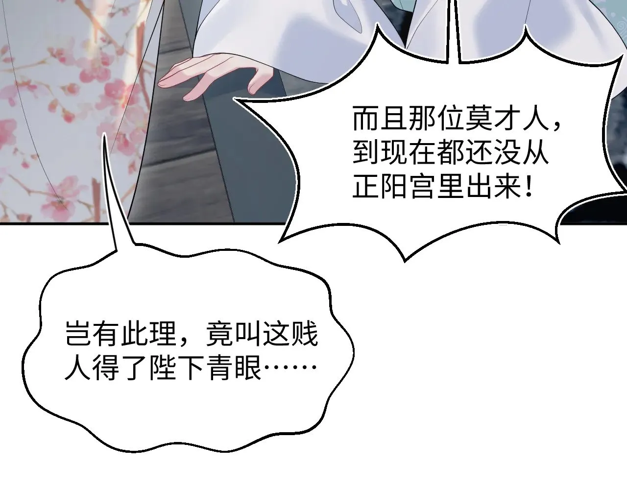 373 接住这泼天富贵93