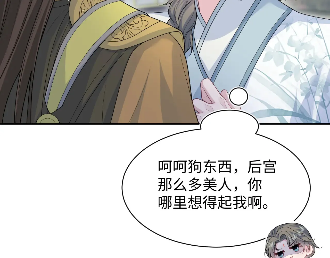 374 朕可是会吃人？38