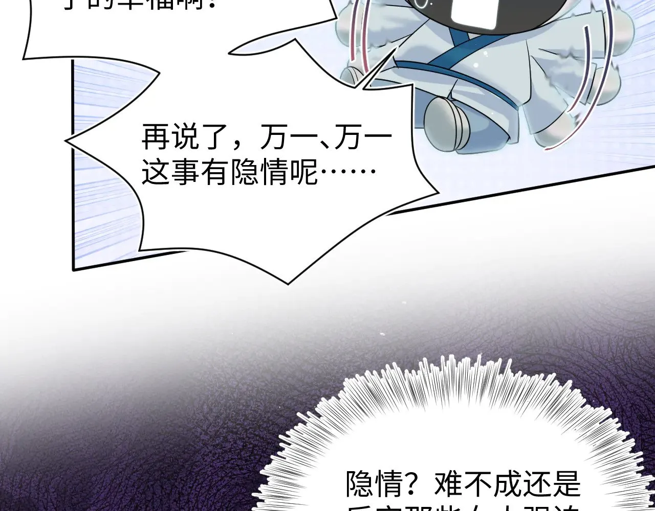 373 接住这泼天富贵71