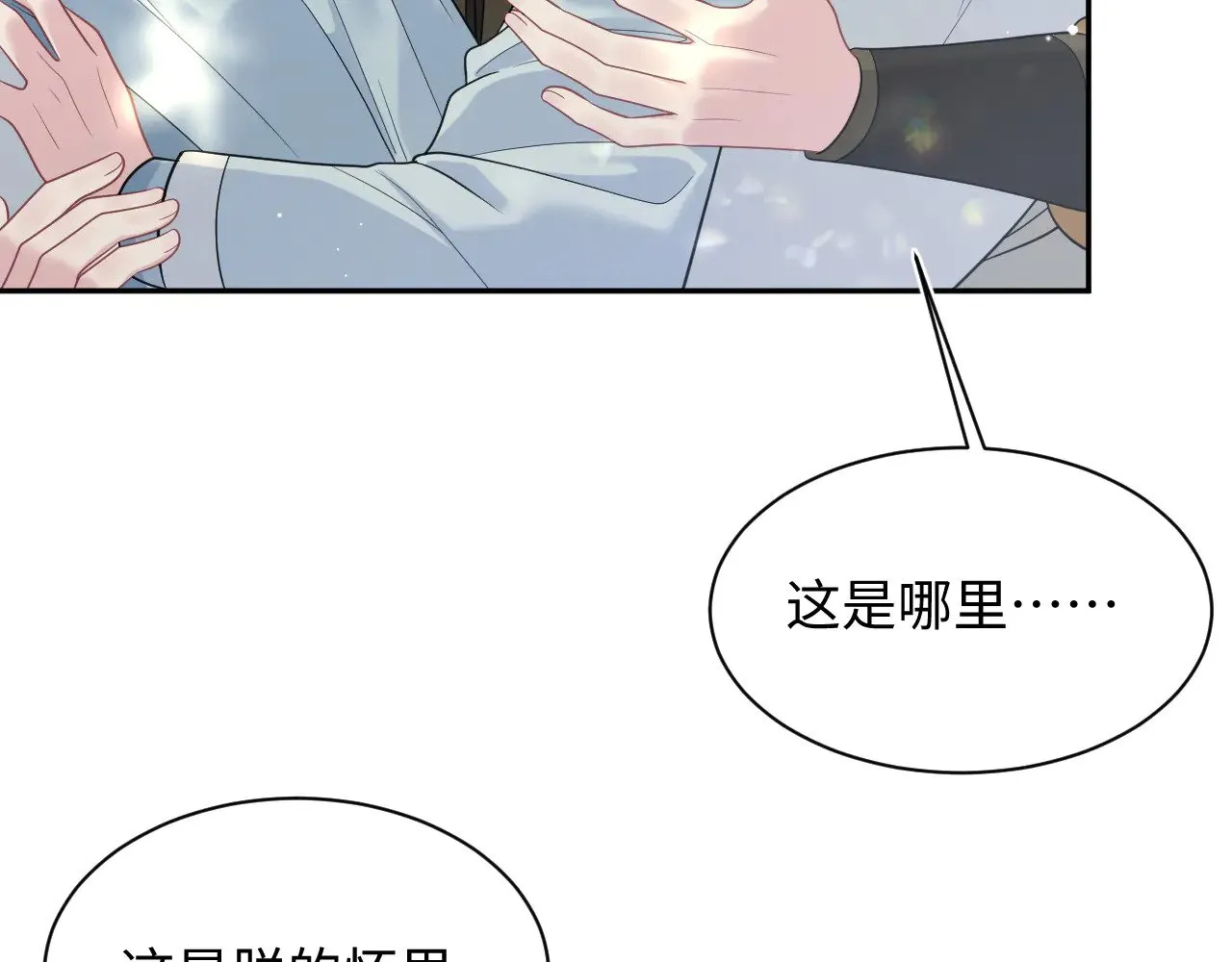 373 接住这泼天富贵26