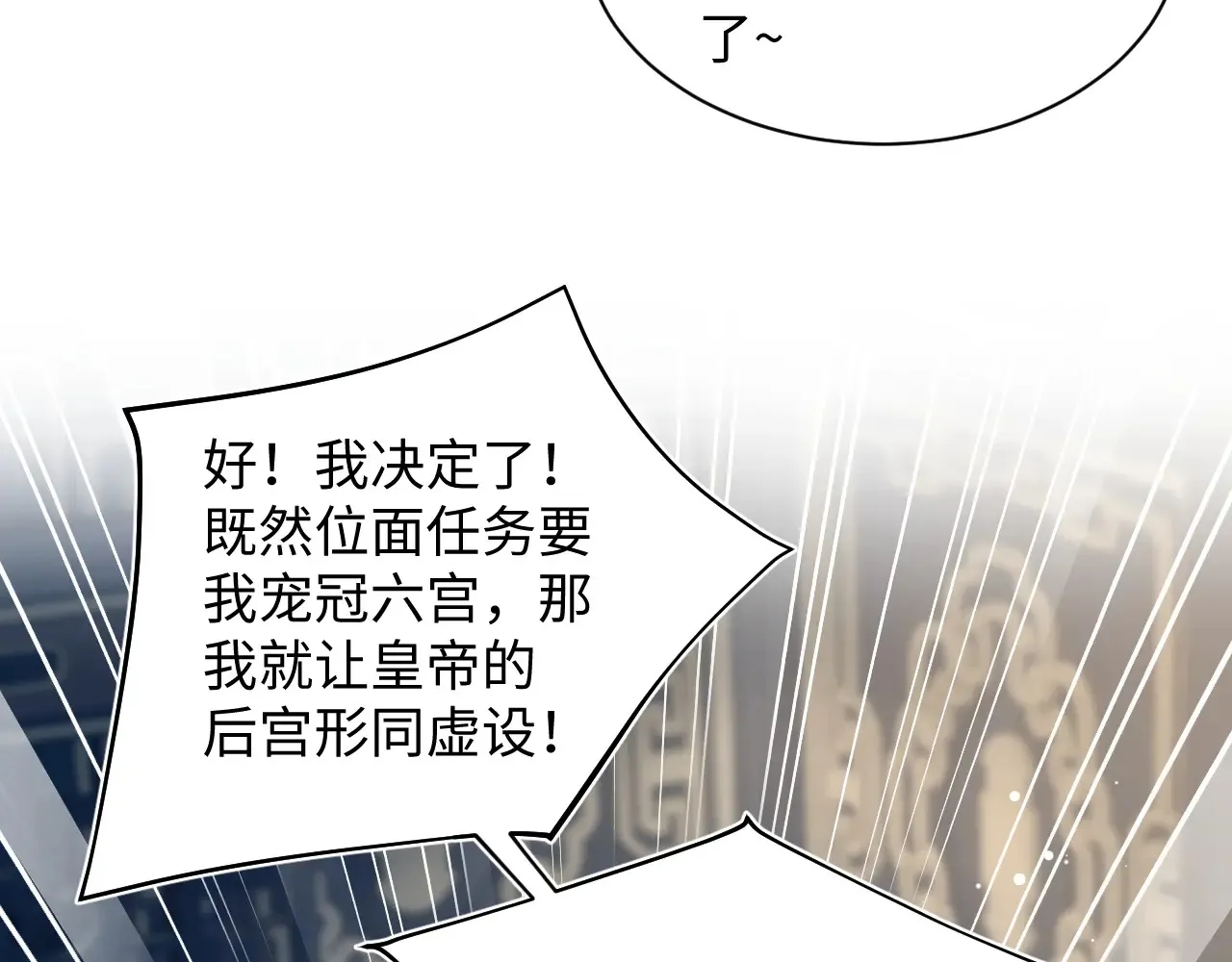 374 朕可是会吃人？54