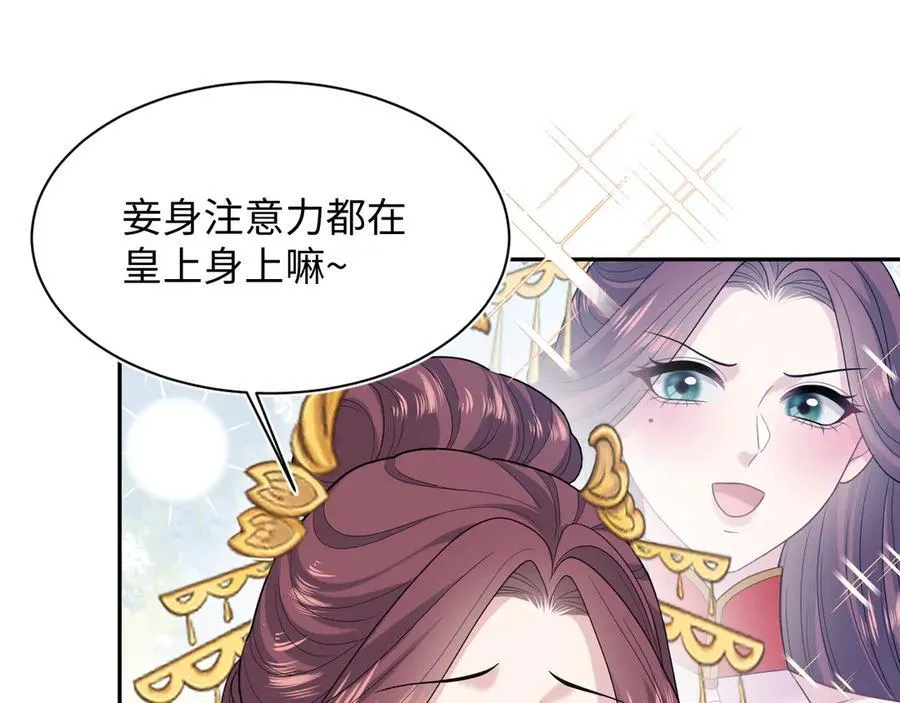 384 封妃典礼69