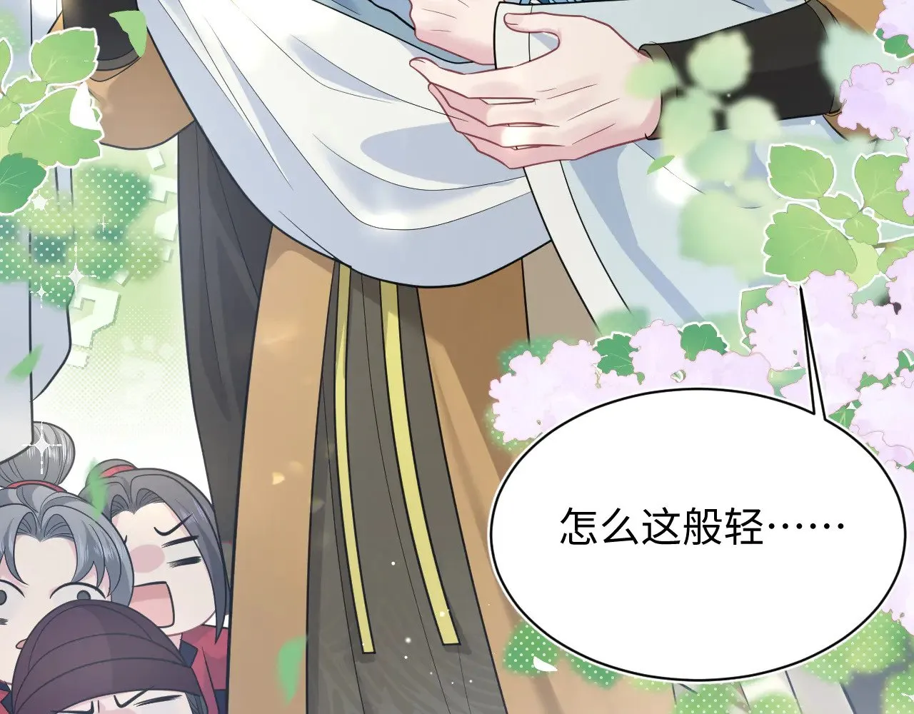373 接住这泼天富贵19
