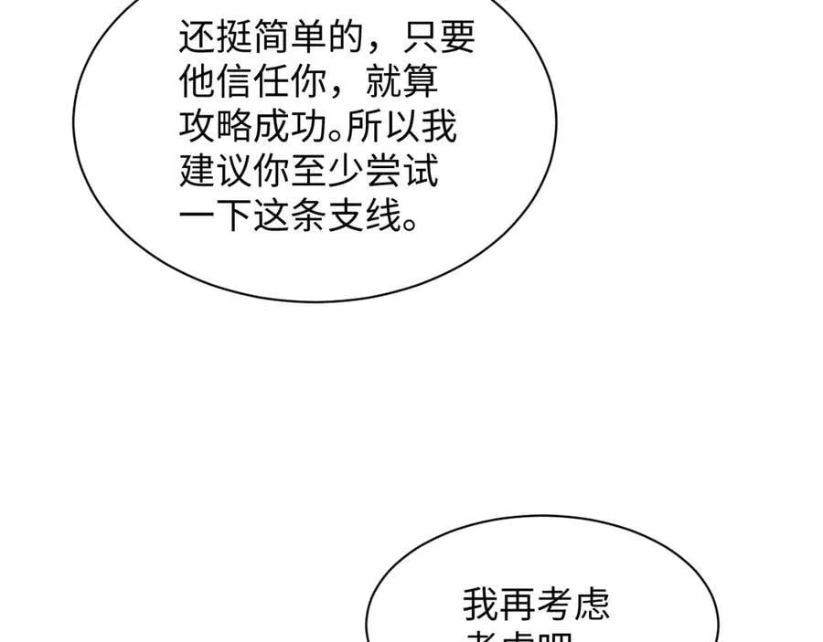 382 支线任务选一个吧59