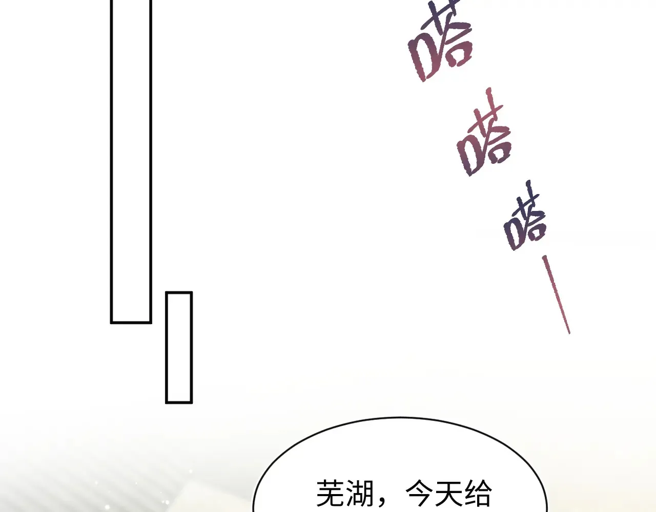 374 朕可是会吃人？82