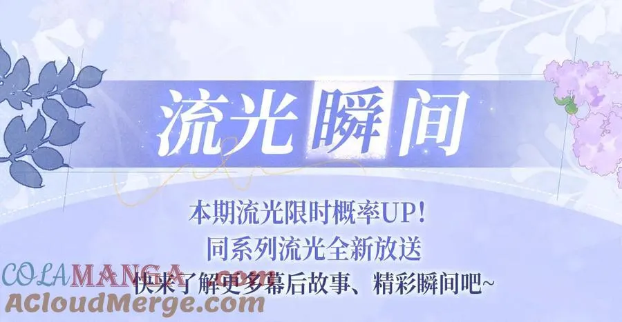 特典预热：12月7日 绝美白莲x小少爷 男团秘事？女装直播！14