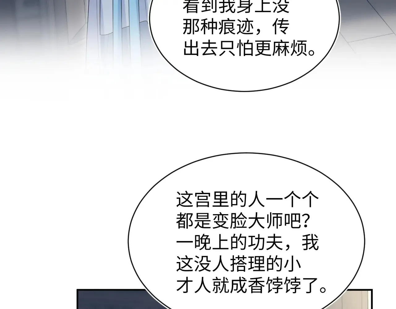 374 朕可是会吃人？77