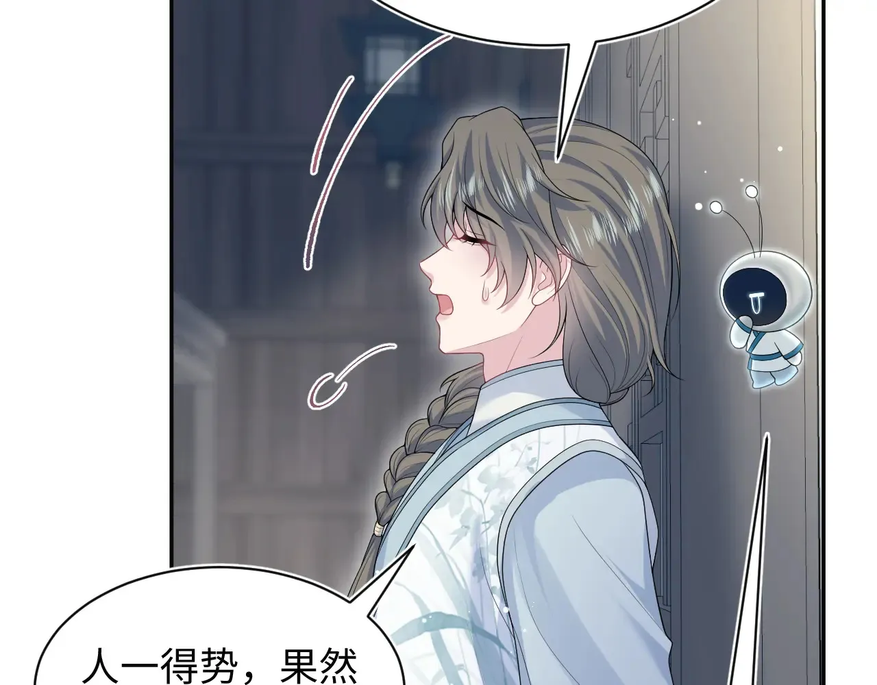 374 朕可是会吃人？78