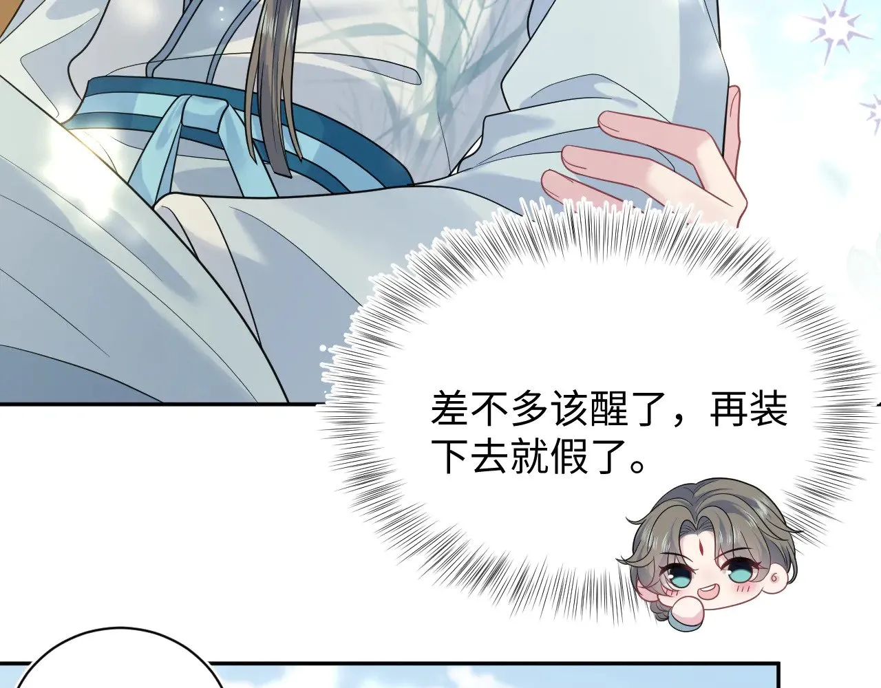 373 接住这泼天富贵24