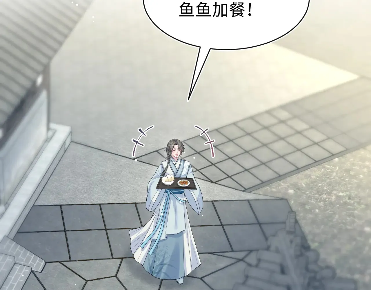374 朕可是会吃人？83