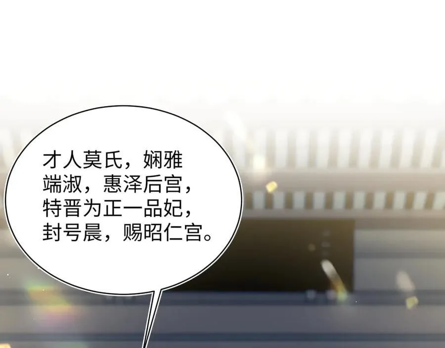 384 封妃典礼31
