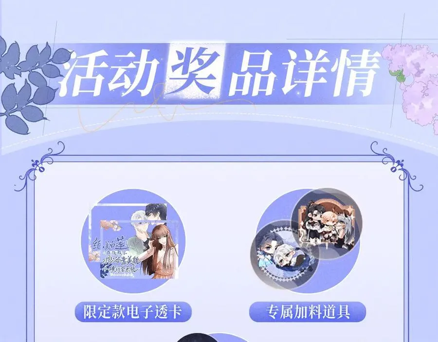 特典预热：12月7日 绝美白莲x小少爷 男团秘事？女装直播！15