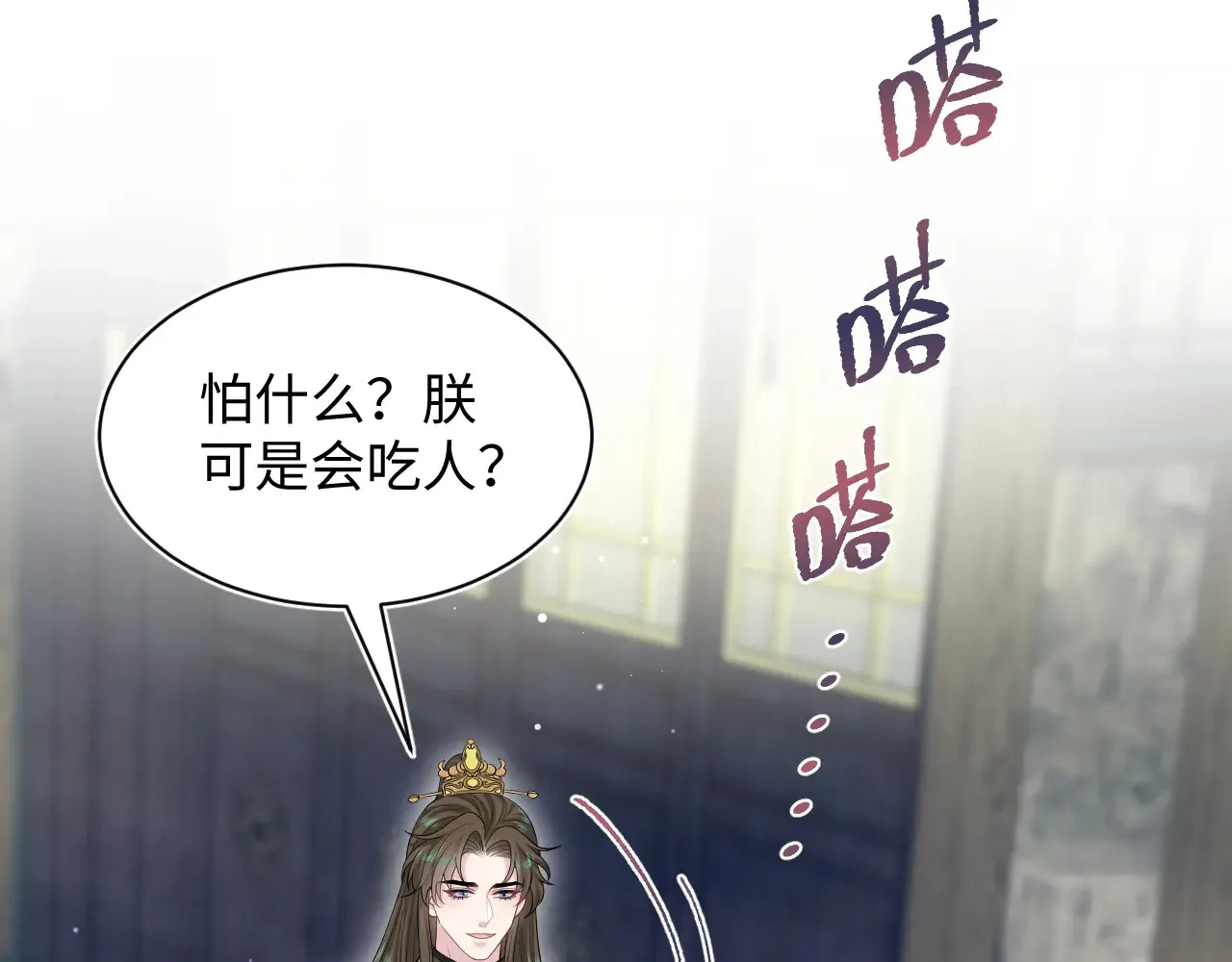 374 朕可是会吃人？24