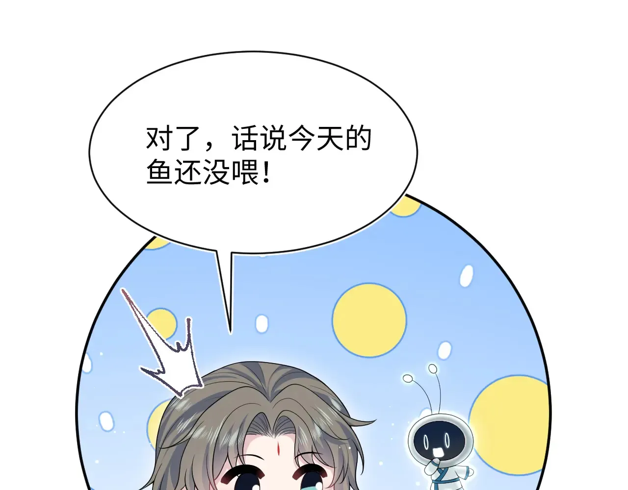 374 朕可是会吃人？80