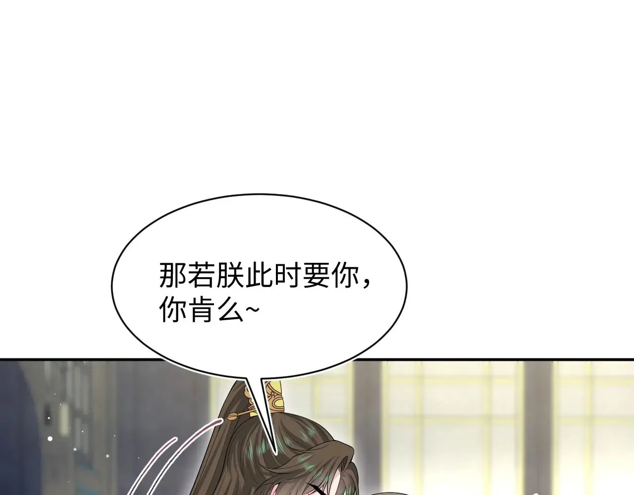 374 朕可是会吃人？40