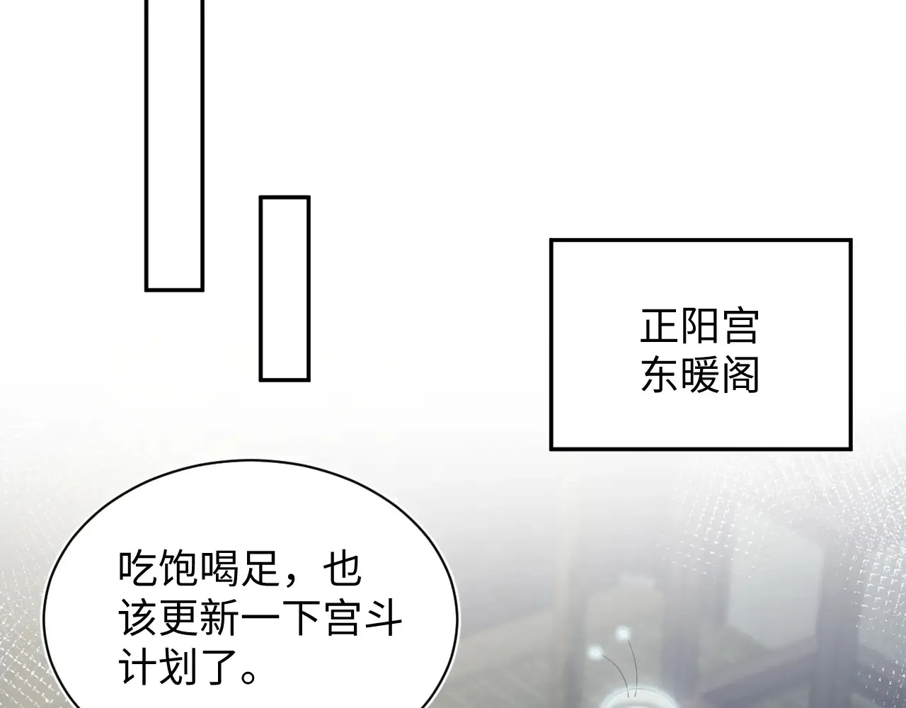 374 朕可是会吃人？10