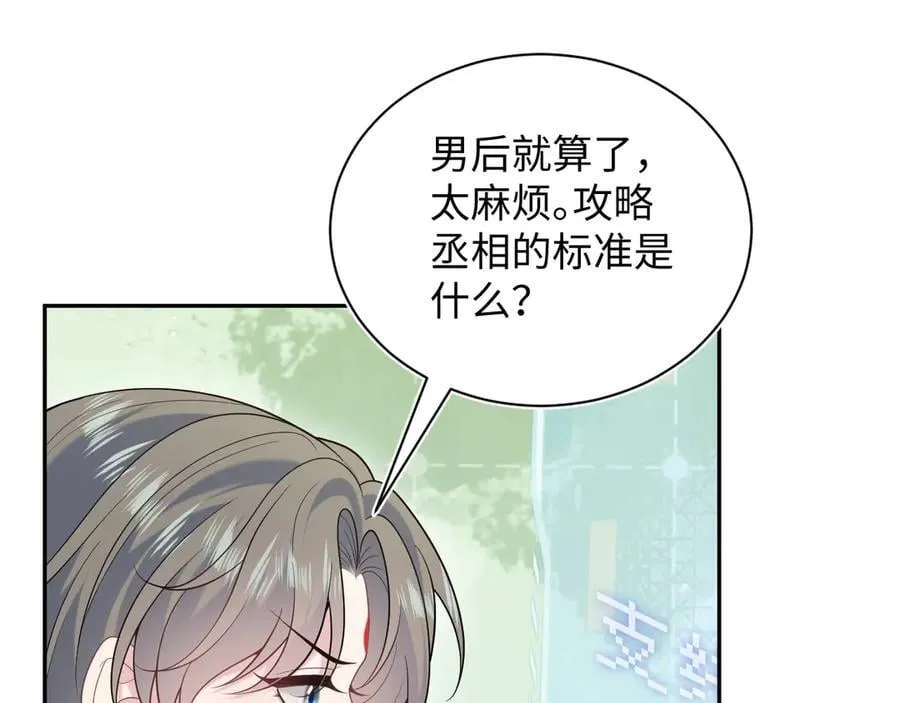 382 支线任务选一个吧57