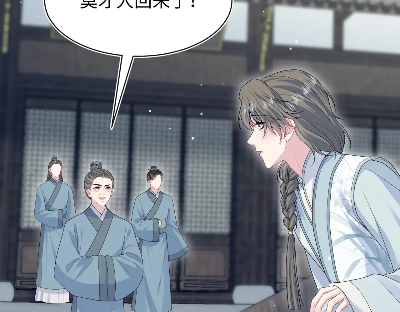 374 朕可是会吃人？69