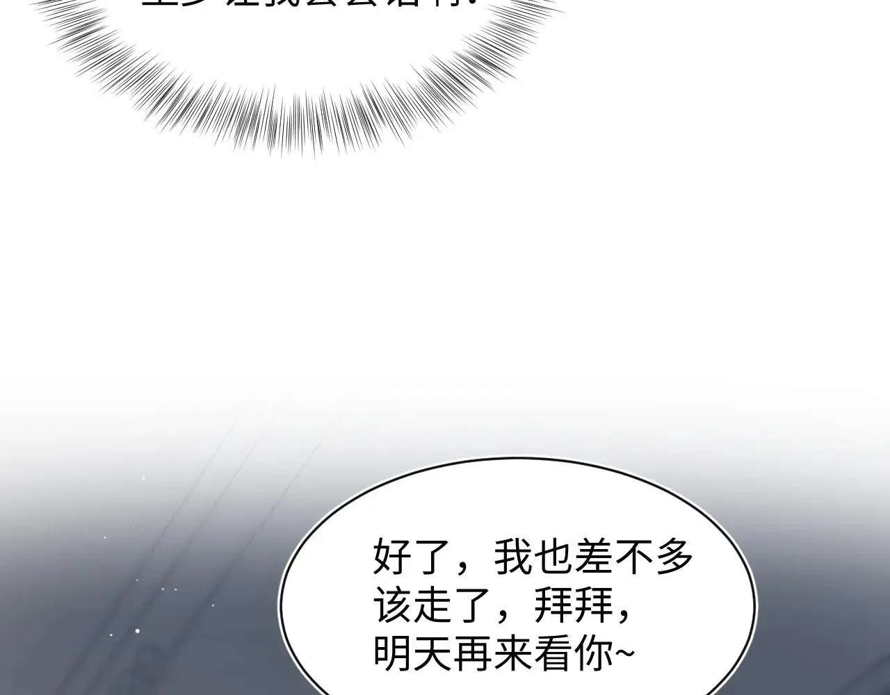 374 朕可是会吃人？95