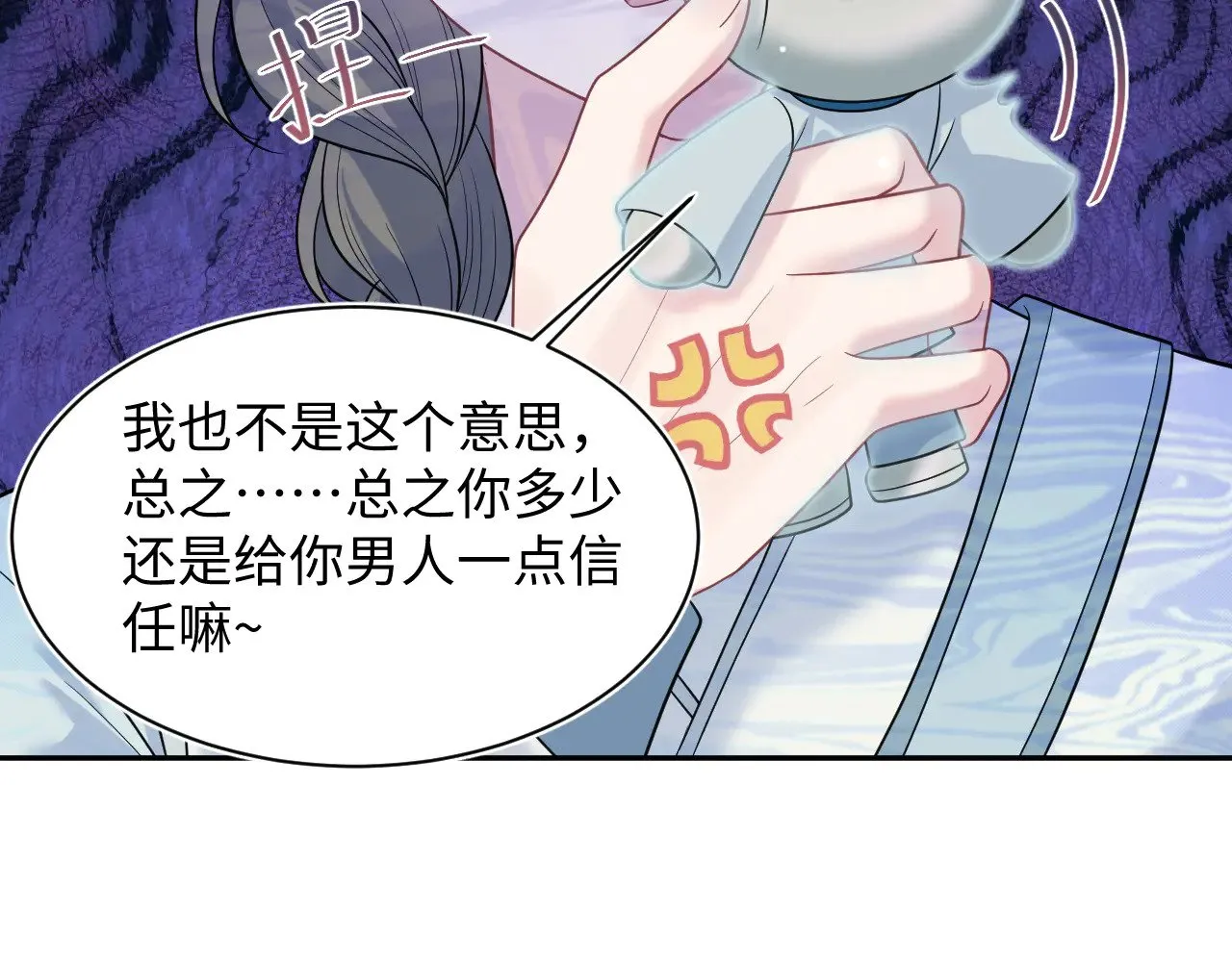 373 接住这泼天富贵73