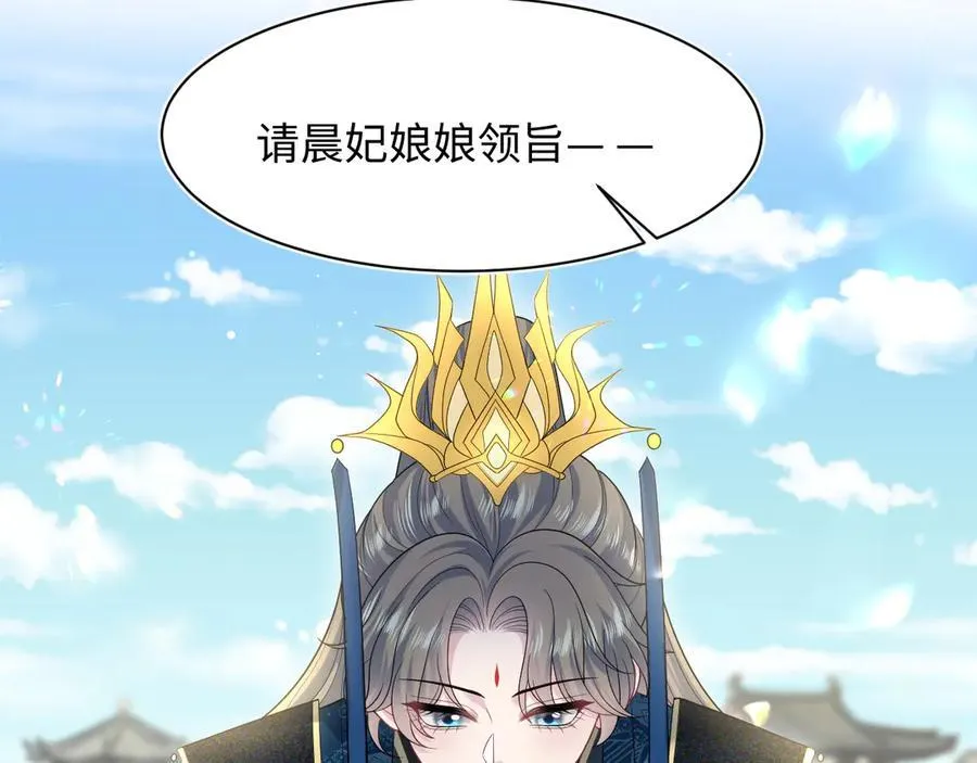 384 封妃典礼34