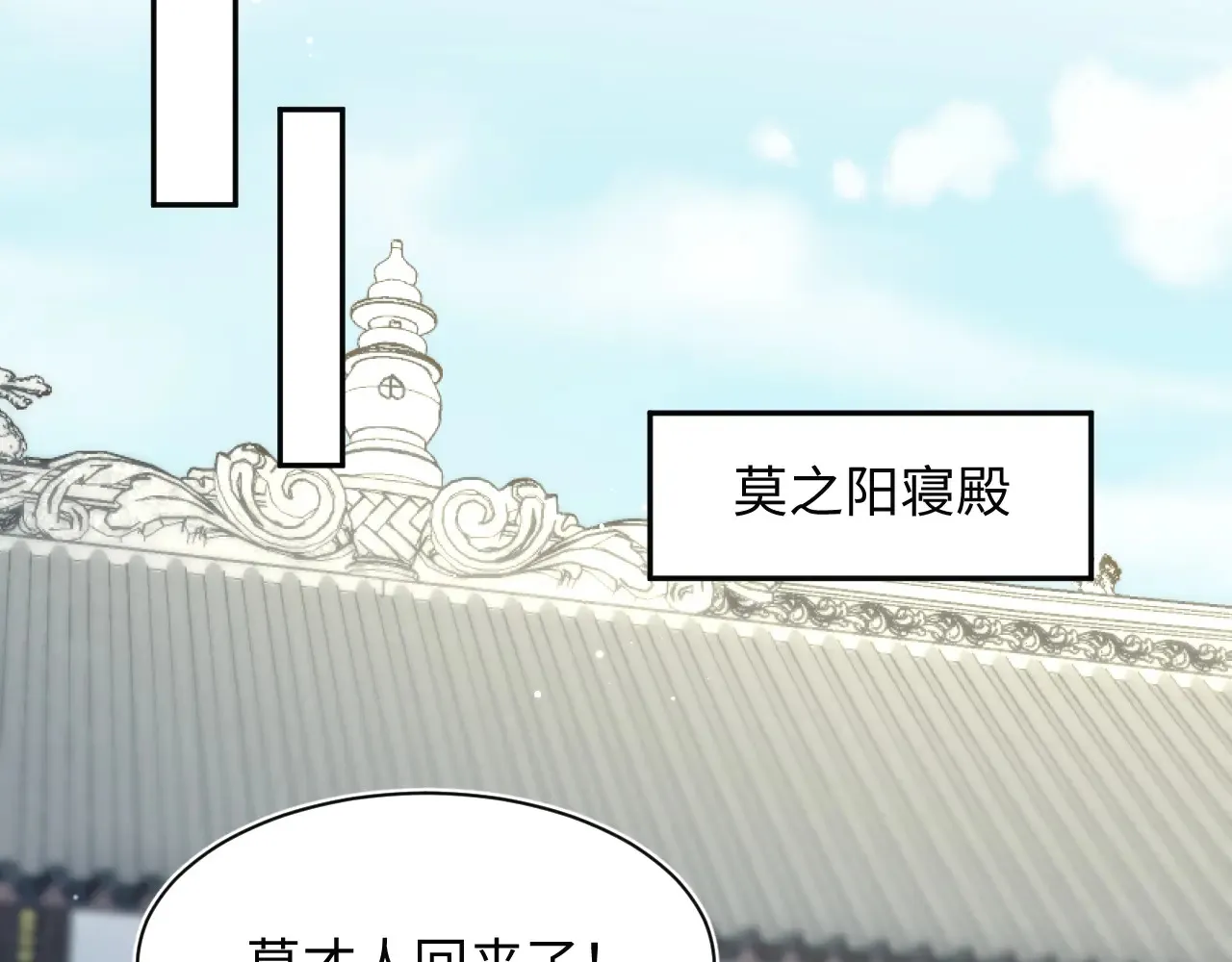 374 朕可是会吃人？68