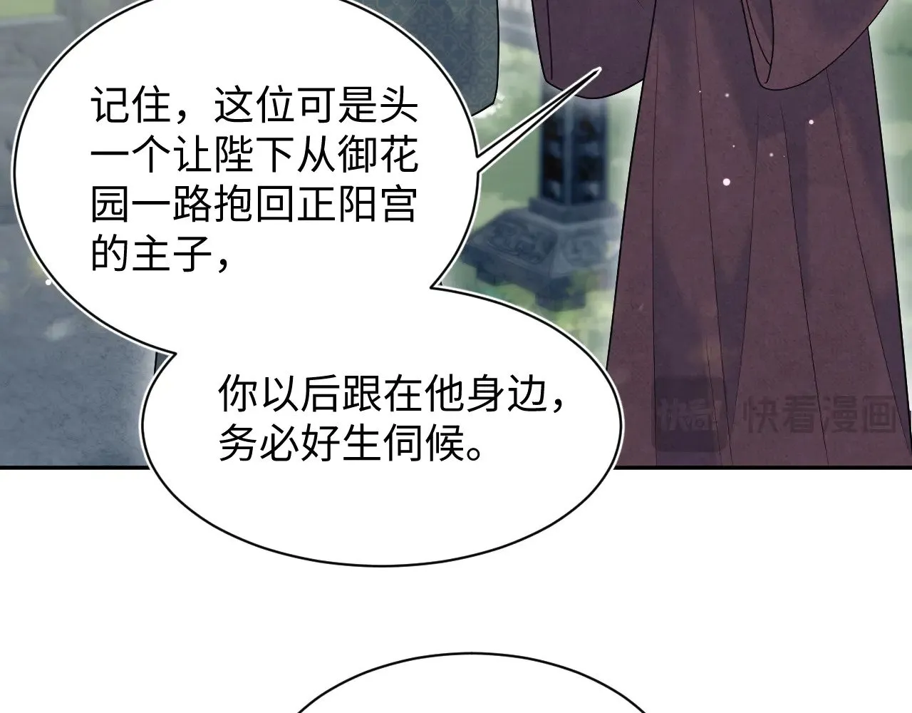 373 接住这泼天富贵80