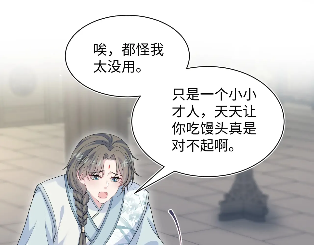 374 朕可是会吃人？88