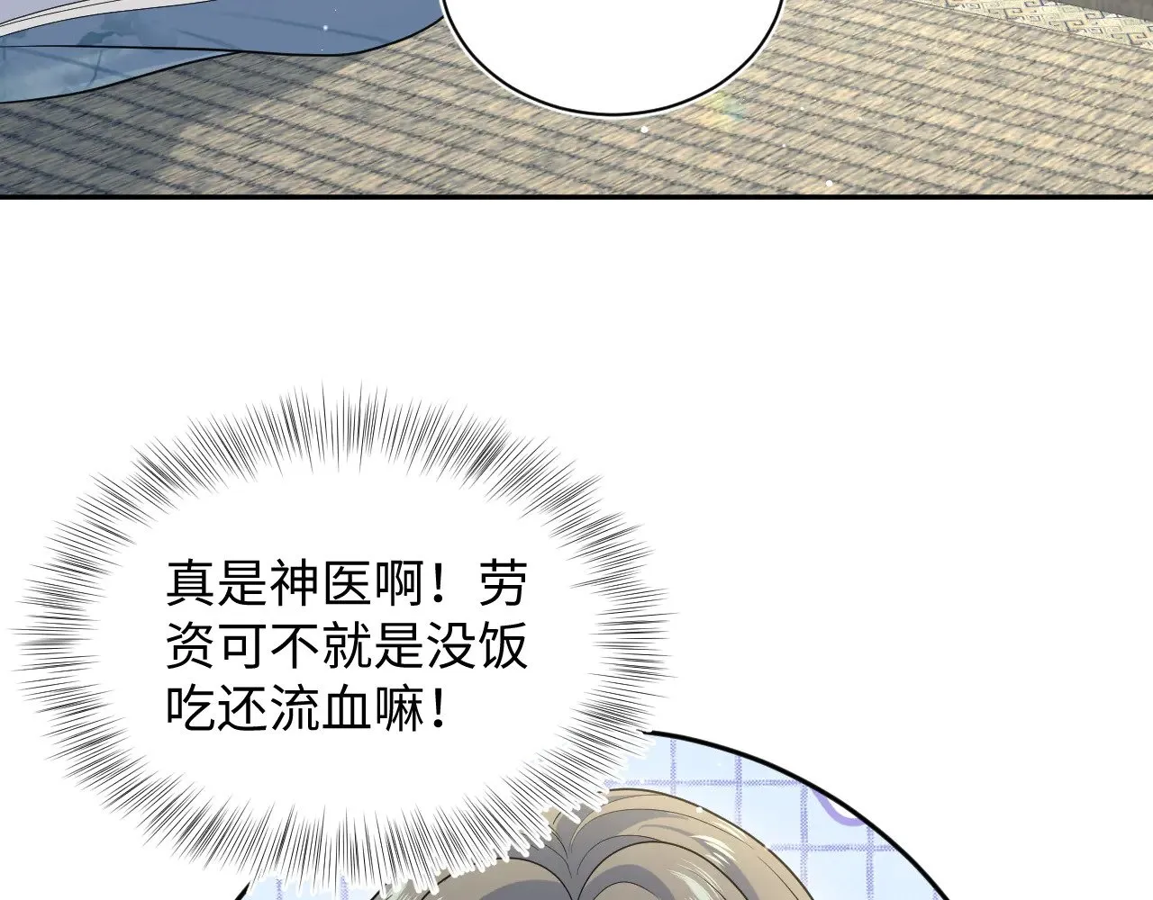 373 接住这泼天富贵52