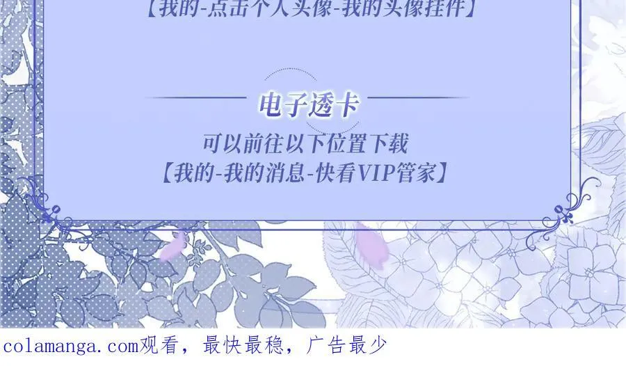 特典公开：12月7日 绝美白莲x小少爷 男团秘事？女装直播！25