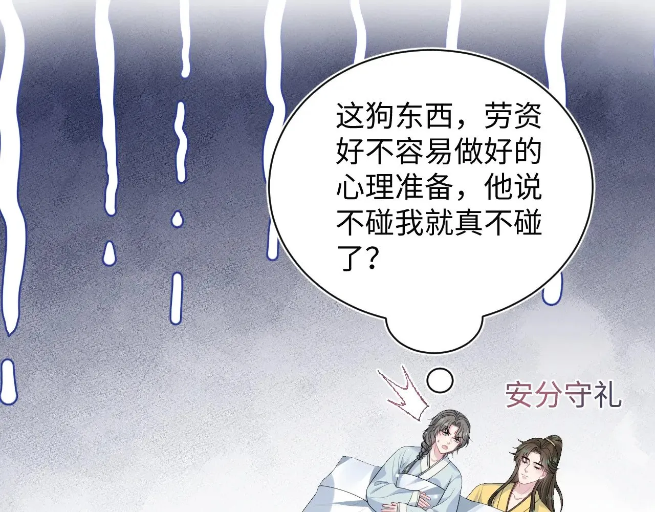 374 朕可是会吃人？65