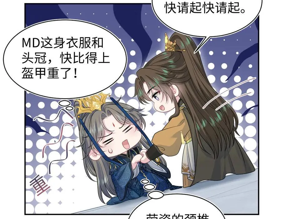 384 封妃典礼37