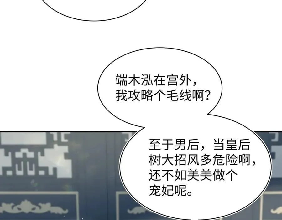 382 支线任务选一个吧54