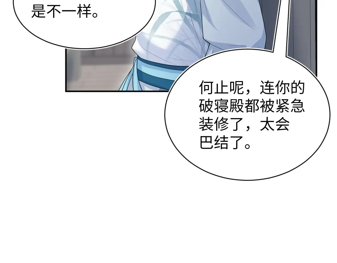374 朕可是会吃人？79