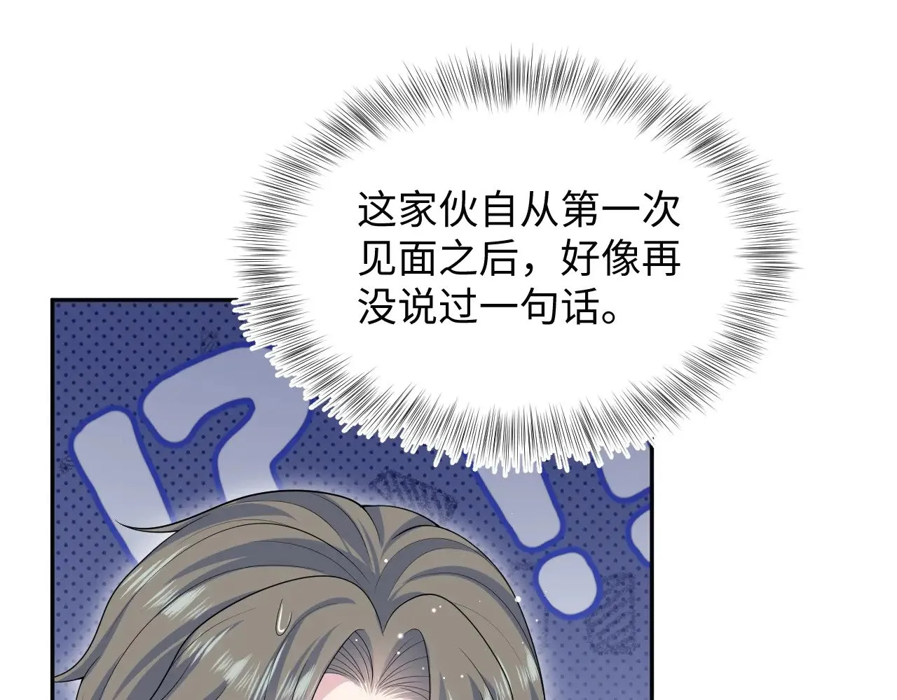 374 朕可是会吃人？93